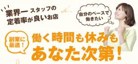 リラクゼーション楽庵広島