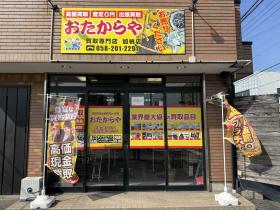 (株)グッドライフエステート おたから加納店