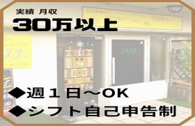 リラクゼーションサロン シエスタ