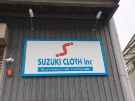会社の看板です。