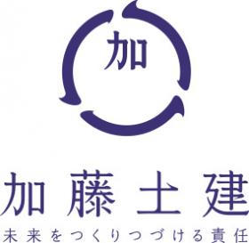 加藤土建株式会社