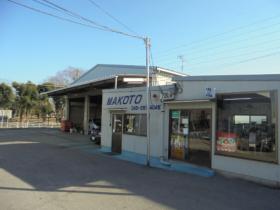 有限会社 誠自動車