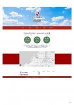 タカトヨ産業株式会社