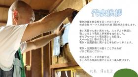 株式会社ワークス京都