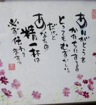 有限会社おそうじジョーズ