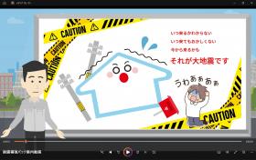 耐震補強パック説明動画