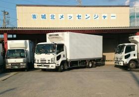 株式会社城北メッセンジャー