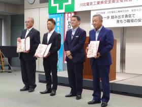 有限会社 三愛電設