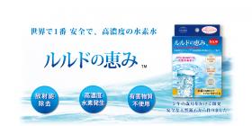 株式会社エコロ・インターナショナル