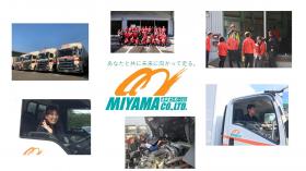 有限会社Miyamaコーポレーション