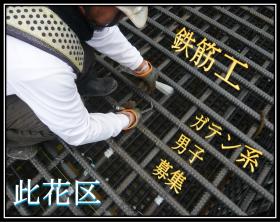 藤高工業株式会社