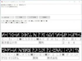 点字訳エンジンライブラリ