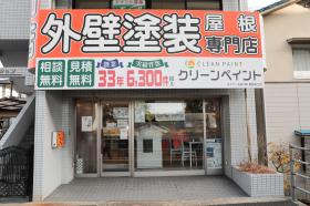 ショールーム