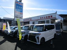 有限会社 あすか自動車