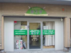 こちらが本社勤務地です