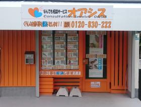 店舗写真