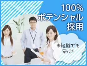 ポテンシャル採用