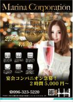 宴会スタッフも募集してます。