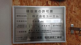 建設業許可票 A3　銀看板