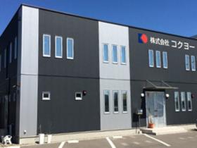 社屋です