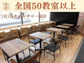 全国50教室以上
