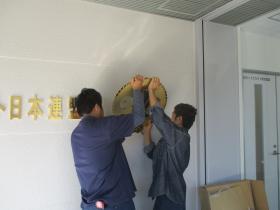 株式会社ライフプランニング