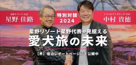 株式会社トラベルウィズドッグ
