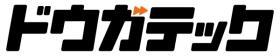 株式会社ドウガテック