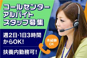 株式会社エコスマート