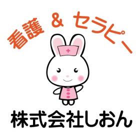 株式会社しおん