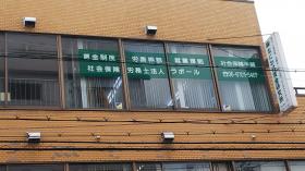 事務所外観