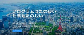株式会社ウェイン