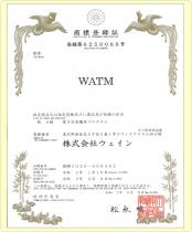 商標登録証