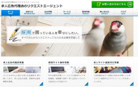 株式会社リクエストエージェント