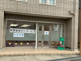 一般社団法人彩光会