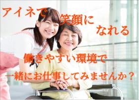 信頼できる仲間と働いてみませんか?