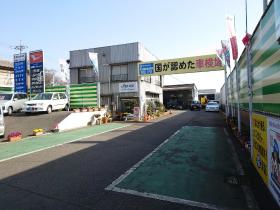 株式会社高野オートサービス