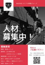 株式会社 kito警備グループ