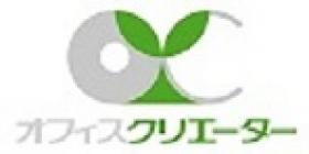 株式会社オフィスクリエーター