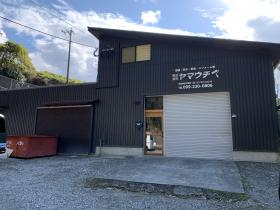 株式会社ヤマウチ