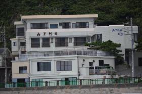 山下旅館別館