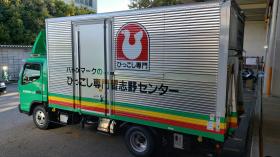 乗車頂くトラック