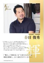 株式会社天昇電設