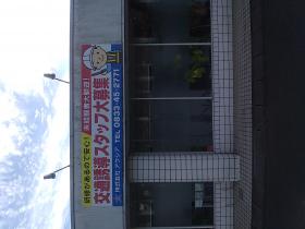 株式会社 アクシア