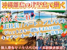 株式会社沖縄観光シークルーズ