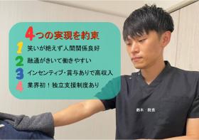実現鍼灸院