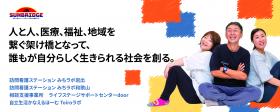 当社のミッション