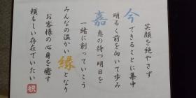 株式会社今嘉