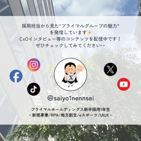 SNSにてCxOコンテンツ発信中です