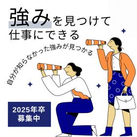 マッチング採用のお知らせ